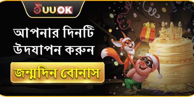 বিশাল ওয়েলকাম বোনাস screenshot