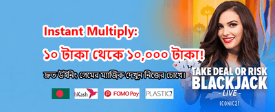 সেরা গেম খেলুন, জিতে নিন লক্ষ টাকা
