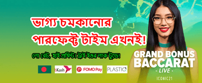 দ্রুত ডিপোজিট এবং সহজ উইথড্রয়াল