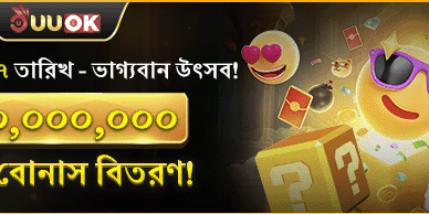 বন্ধু রেফারেল বোনাস screenshot